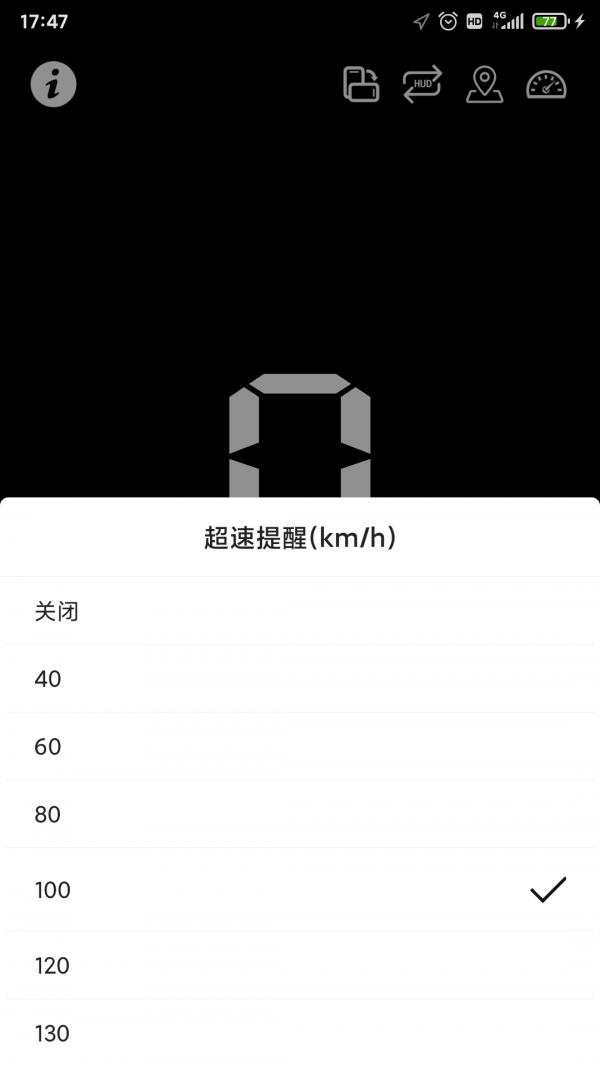 HUD抬头显示