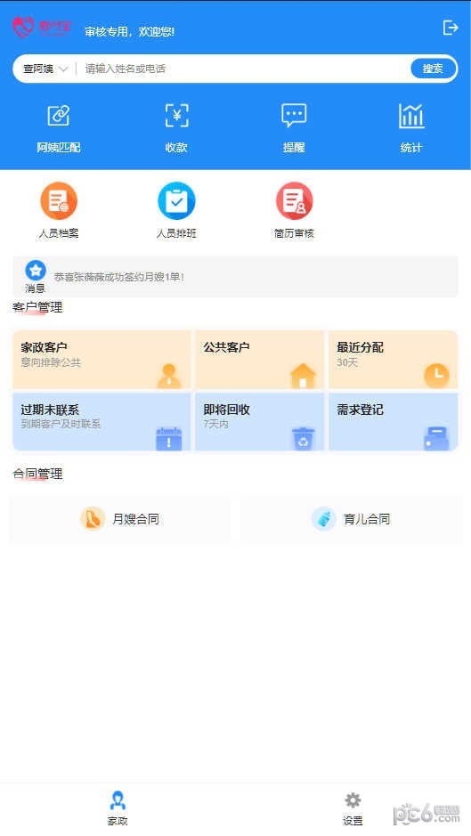 爱月宝