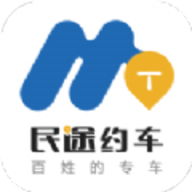 民途约车