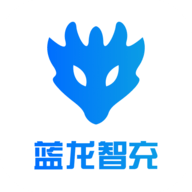 蓝龙智充