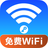 万能WiFi超能连