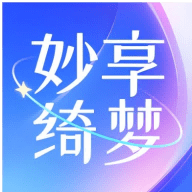 妙享绮梦