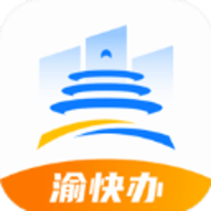渝快办APP
