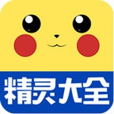 口袋妖怪复刻数据大全软件