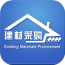 建材采购行业平台软件