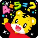 数学大王软件