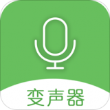 手机万能变声器软件