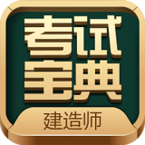 一二级计量师准题库软件