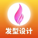 换发型屋软件