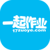一起作业老师版软件