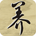 养生美容全网平台软件