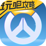 守望先锋游戏宝典软件