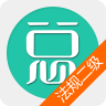 二级建造师公路软件