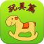 宝宝爱算术软件