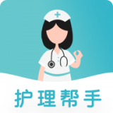 护理帮服务端软件