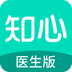 知心医生医生版软件