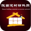 陕西建筑平台软件