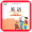 北师大版语文二年级软件