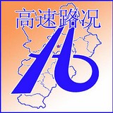 河北高速通软件