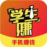 学生赚打字赚软件