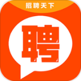 招聘天下软件