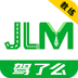驾了么学员版软件