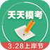 公务员考试复习材料软件