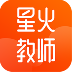 星火教育软件