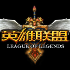 英雄联盟皮肤盒子软件