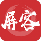 屏客名商软件