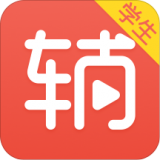 辅导君软件