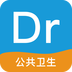 公卫执业医师软件