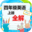 四年级上册数学助手软件