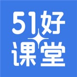 51好课堂教师端软件