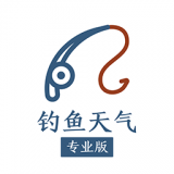 钓鱼天气软件
