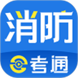 消防e站通软件