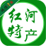 红河特产商城软件
