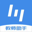 极课教师助手软件