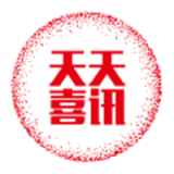 天天喜讯软件
