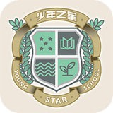 少年之星软件