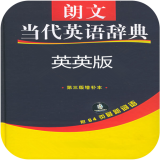 朗文当代英英词典软件