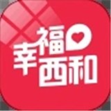 幸福西咸软件