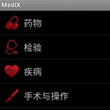 MedPeer软件
