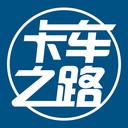 卡车之家极速版软件