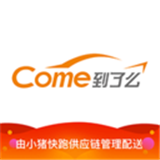 驿道软件