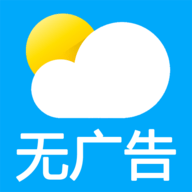 无广告预报天气