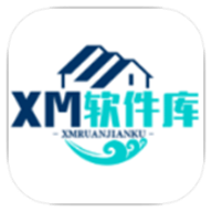 XM软件库