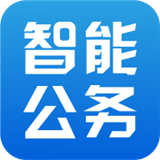 智能公务之家软件