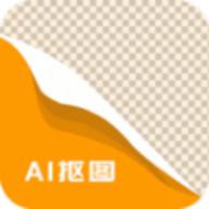 AI抠图消除笔