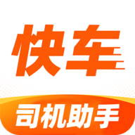 快车司机助手